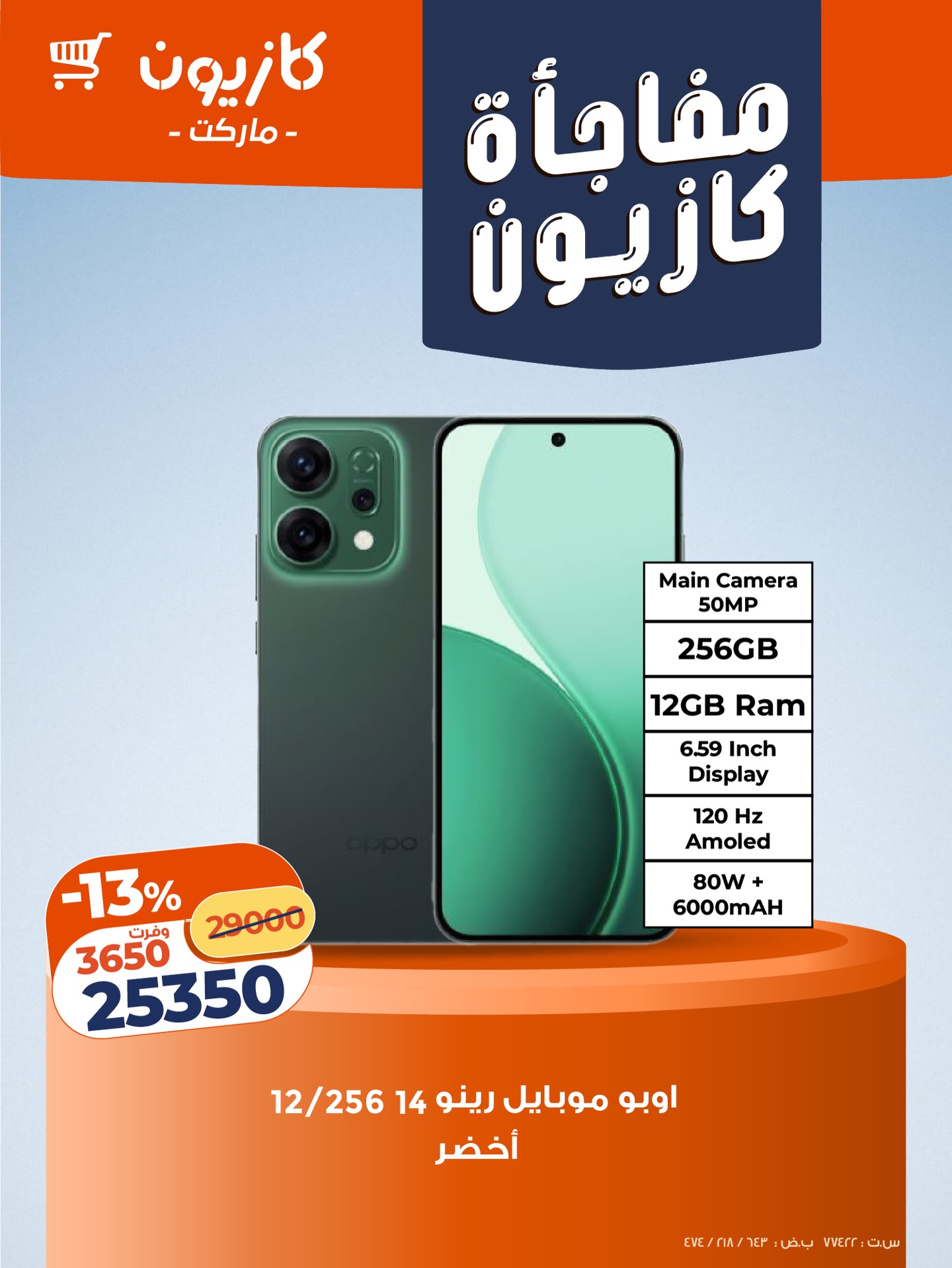 kazyon offers from 19dec to 22dec 2025 عروض كازيون من 19 ديسمبر حتى 22 ديسمبر 2025 صفحة رقم 5